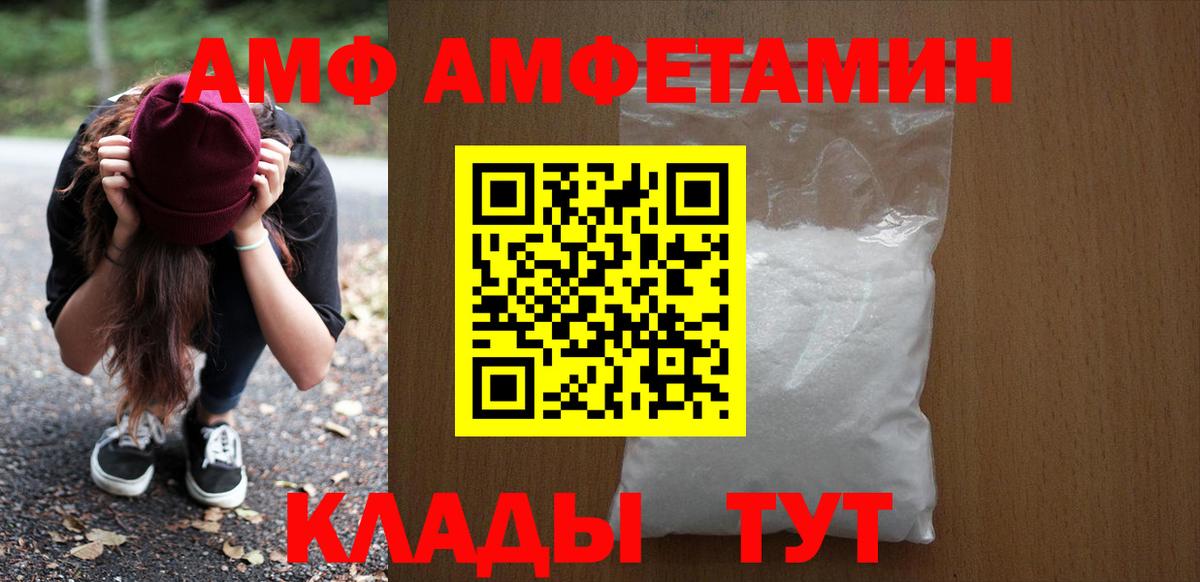 АМФЕТАМИН 97% Фрязино