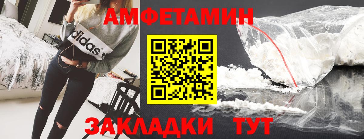 АМФ Premium  АМФЕТАМИН  Фрязино  Вход с VPN 