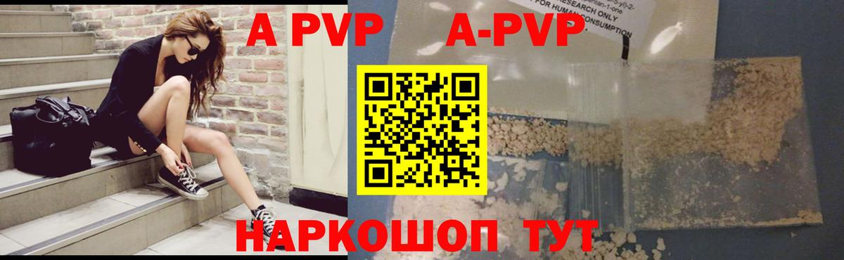 A PVP VHQ Фрязино