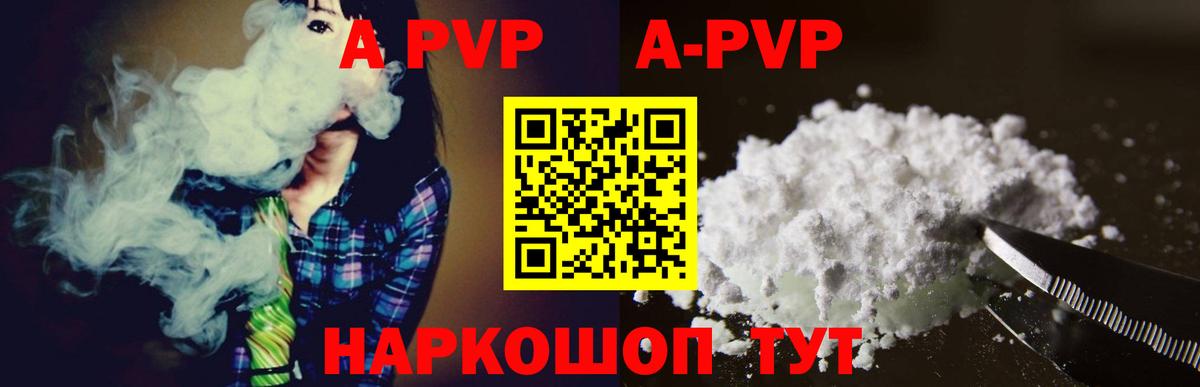 Alpha PVP Соль  Вход с VPN  Alfa_PVP Соль  Фрязино  А ПВП  Alpha-PVP VHQ 