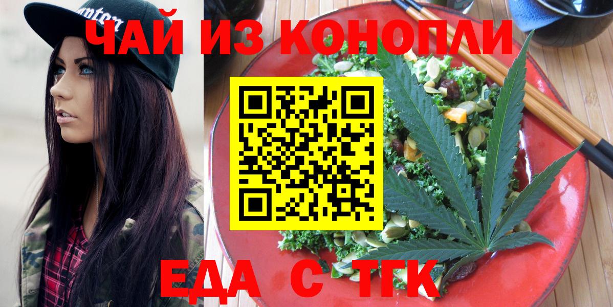 Фрязино  Canna-Cookies марихуана  Вход с VPN 