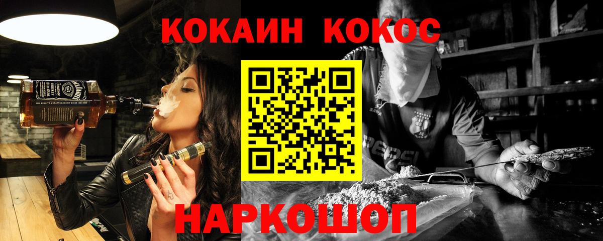 КОКАИН Боливия  COCAIN FishScale  Вход с VPN  Фрязино 