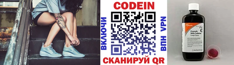 МЕГА ТОР  Фрязино  это какой сайт  Кодеиновый сироп Lean напиток Lean (лин) 