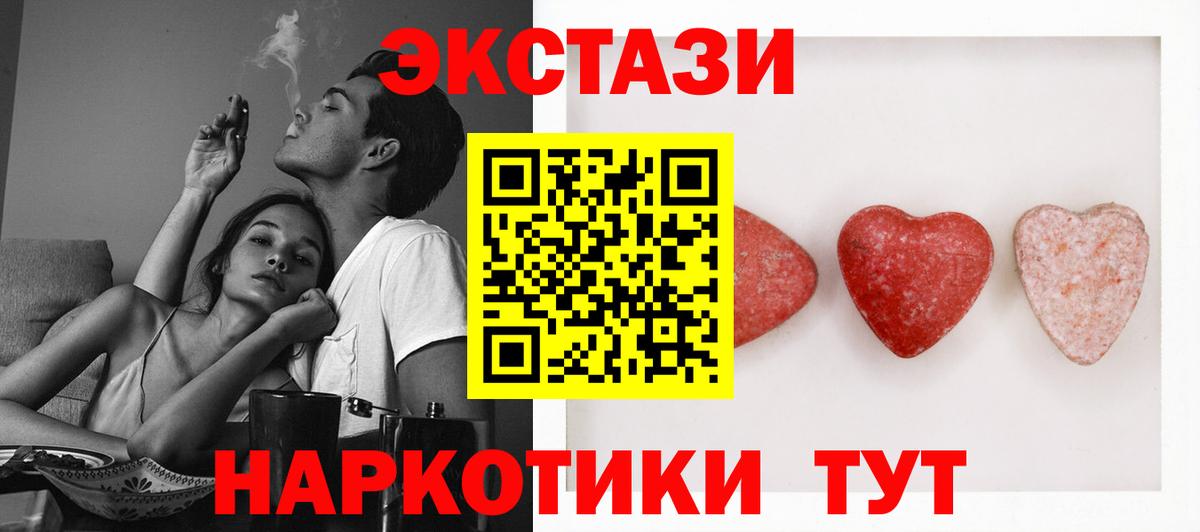 Экстази  Вход с VPN  купить закладку  Ecstasy таблы  Фрязино 