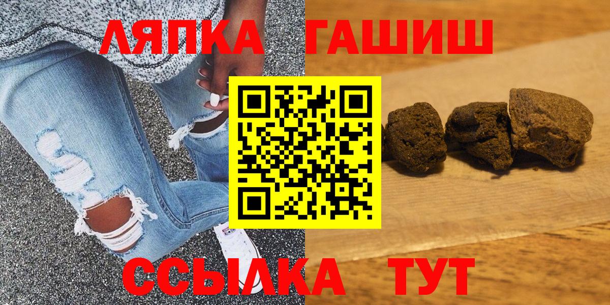 ГАШ гашик  Вход с VPN  Гашиш hashish  ГАШ  Фрязино 