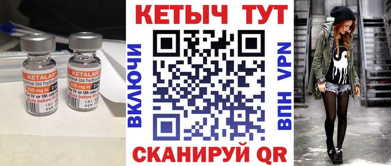 что такое   Фрязино  КЕТАМИН VHQ 