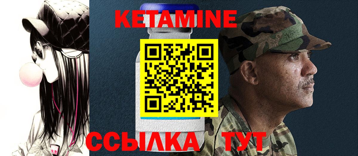 КЕТАМИН ketamine  сайты даркнета формула  Фрязино  Кетамин VHQ  Вход с VPN 