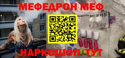 MESCALINE Новозыбков