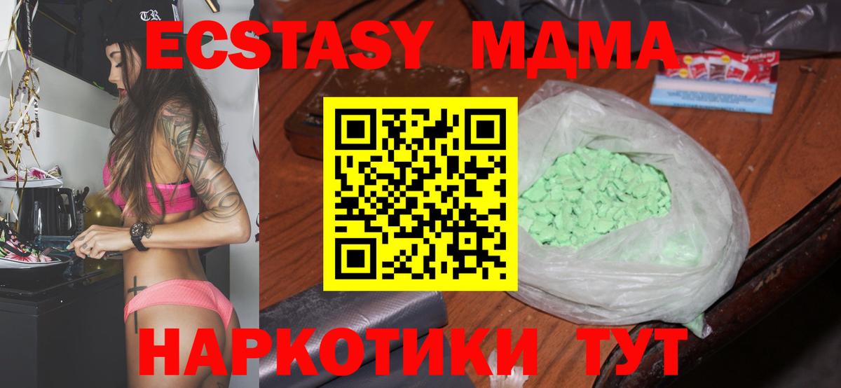 МДМА Molly  МДМА Molly  MDMA  Вход с VPN  Фрязино 