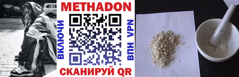 Метадон кристалл Фрязино