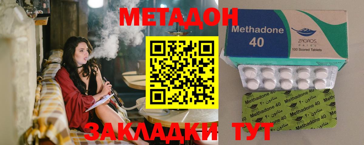 МЕТАДОН мёд  Вход с VPN  Фрязино 