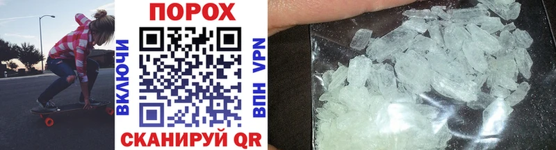 МЕТАМФЕТАМИН Methamphetamine Фрязино