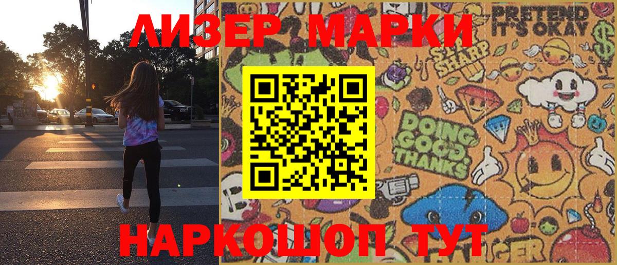 Наркотические марки  Марки 25I-NBOMe 1500мкг  Вход с VPN  Фрязино 