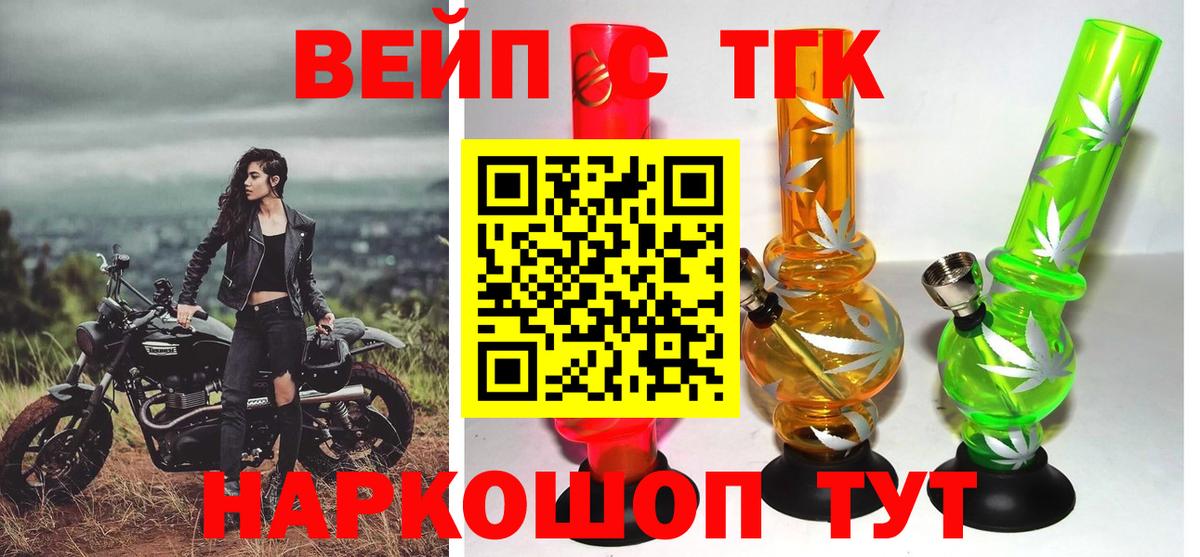 Дистиллят ТГК вейп Фрязино